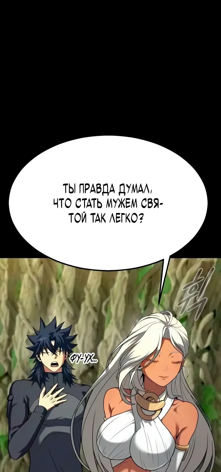 Игрок, поедающий сталь — Глава 98, страница 34