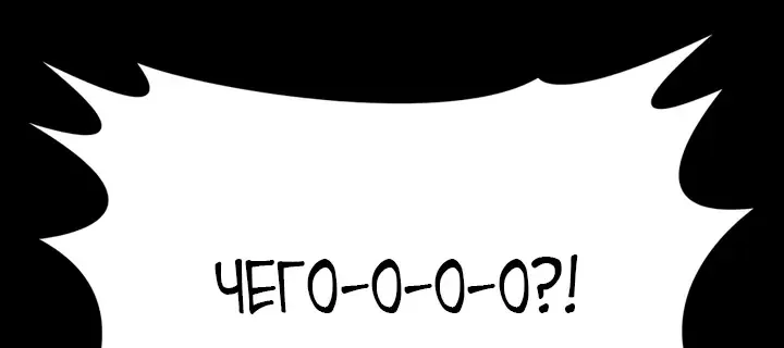 Игрок, поедающий сталь — Глава 98, страница 6