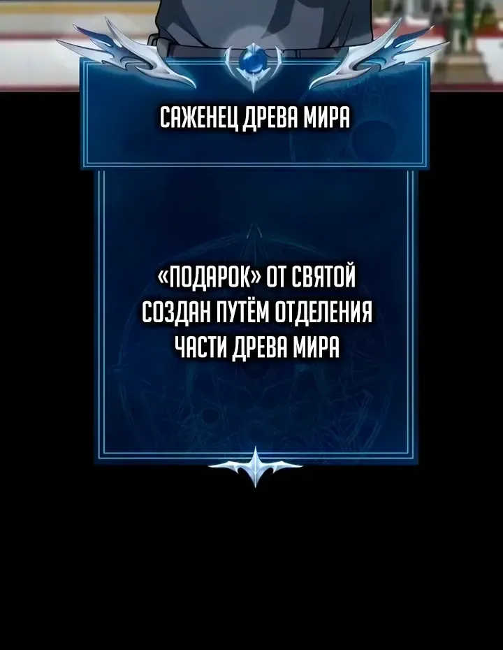 Игрок, поедающий сталь — Глава 98, страница 72