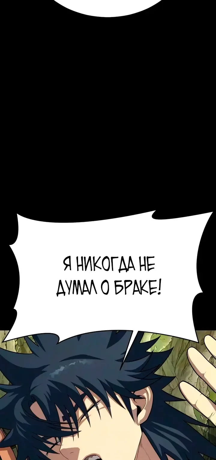 Игрок, поедающий сталь — Глава 98, страница 9