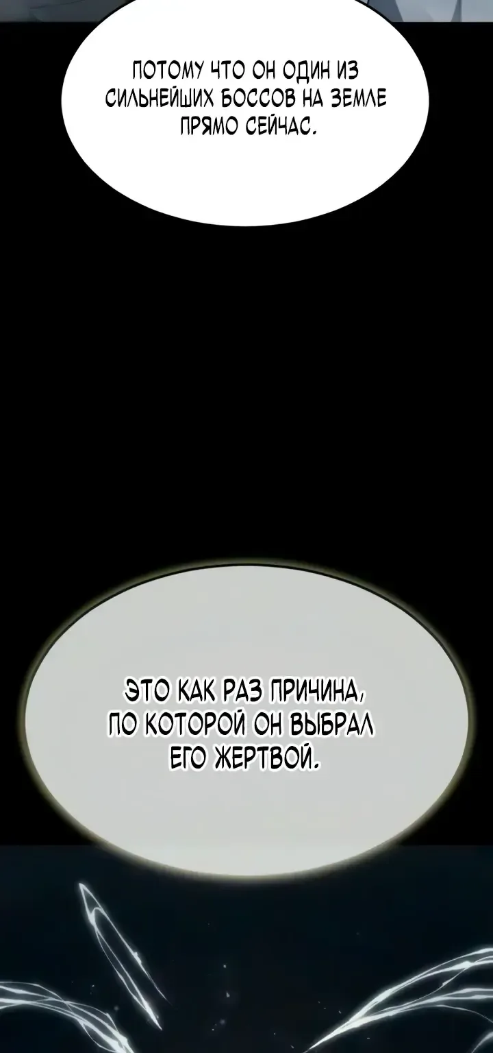 Игрок, поедающий сталь — Глава 99, страница 142