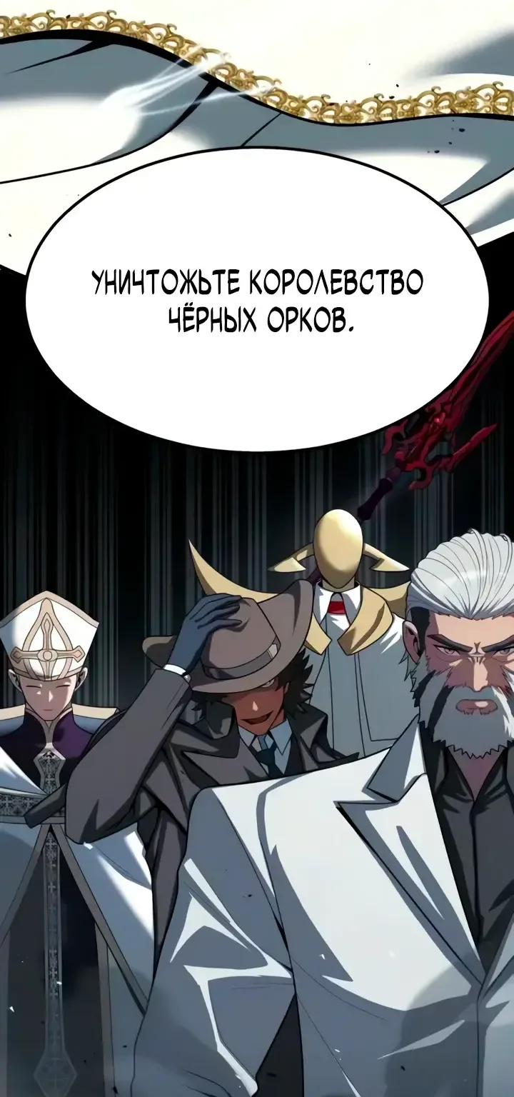 Игрок, поедающий сталь — Глава 99, страница 147
