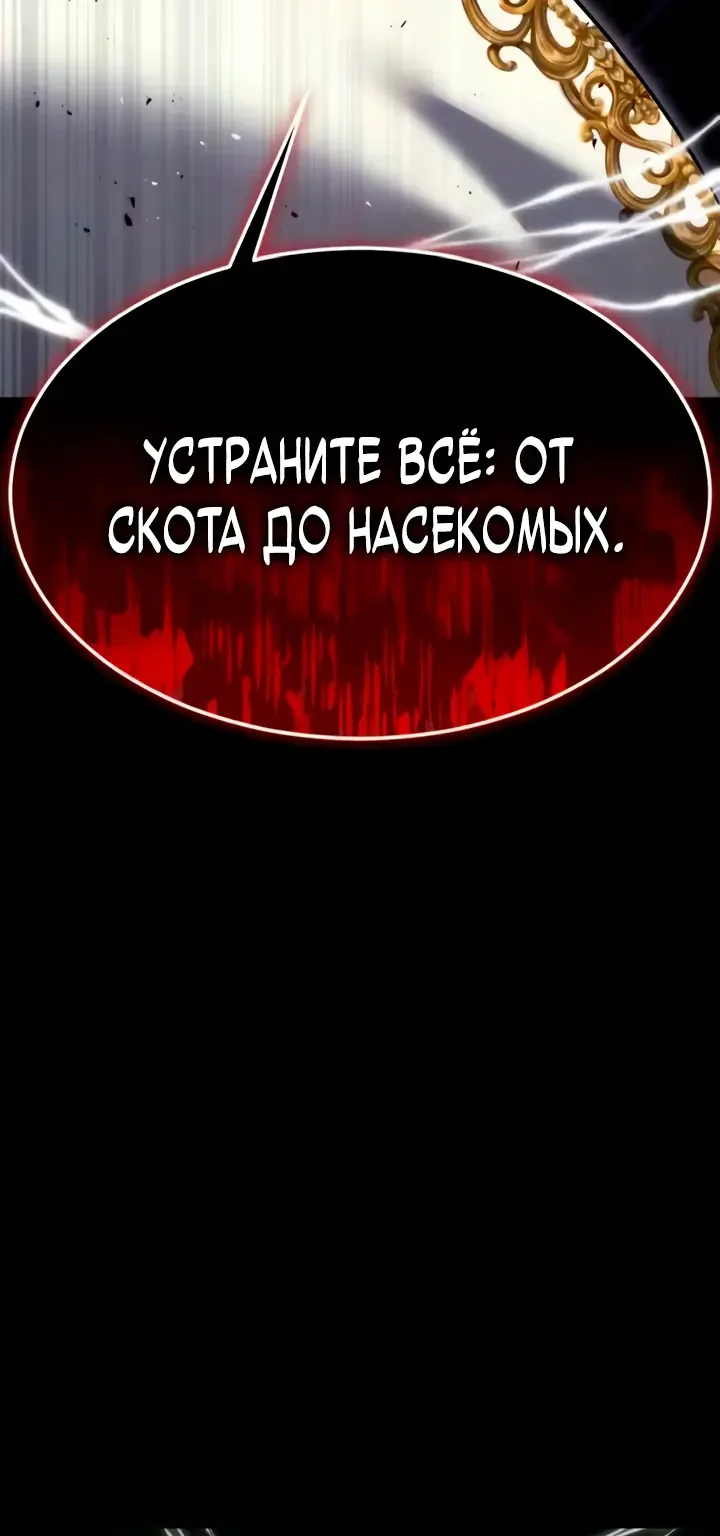 Игрок, поедающий сталь — Глава 99, страница 152