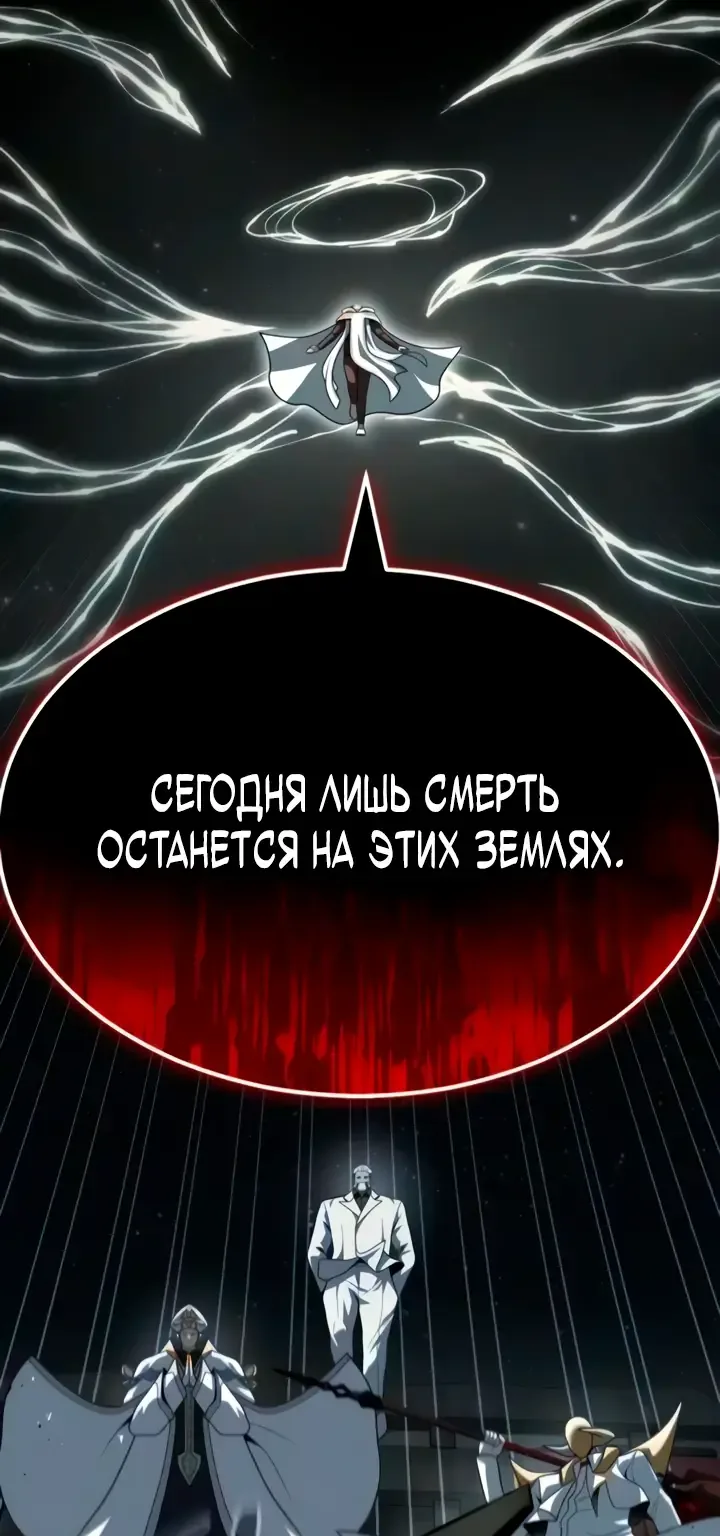 Игрок, поедающий сталь — Глава 99, страница 153