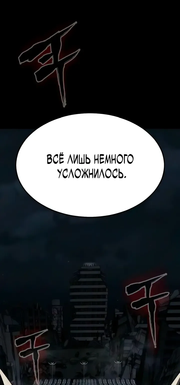 Игрок, поедающий сталь — Глава 99, страница 16