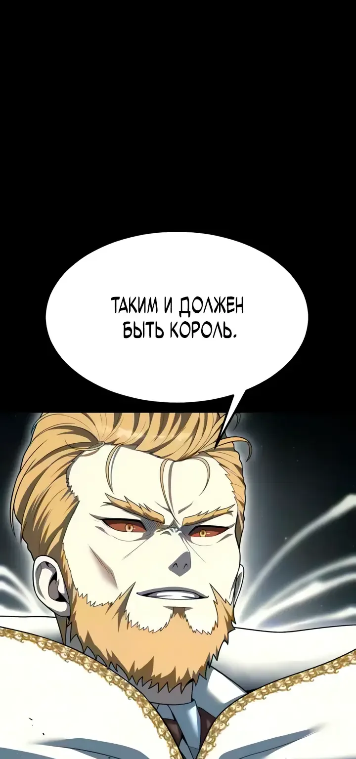 Игрок, поедающий сталь — Глава 99, страница 160