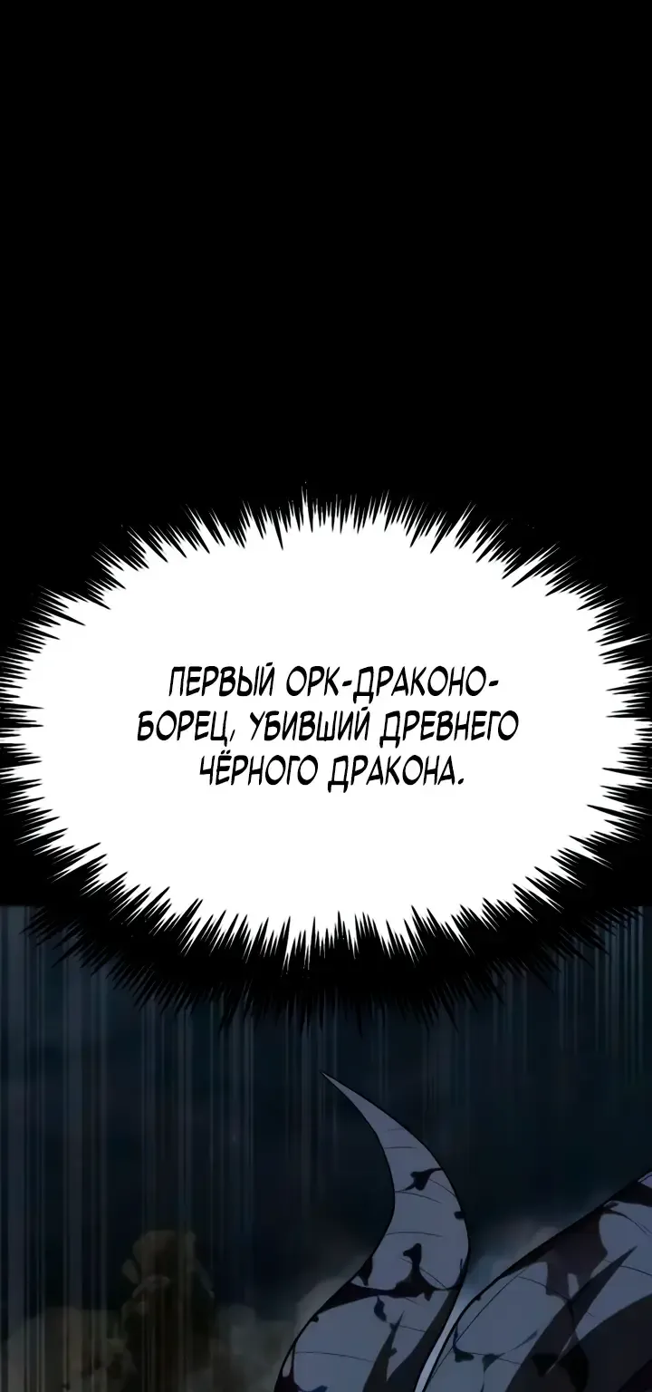Игрок, поедающий сталь — Глава 99, страница 26