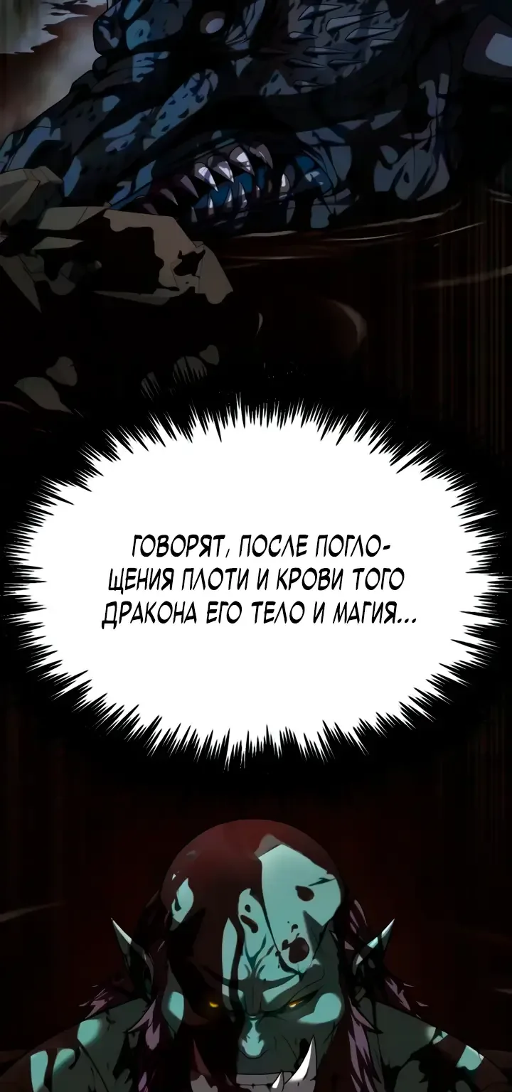 Игрок, поедающий сталь — Глава 99, страница 28