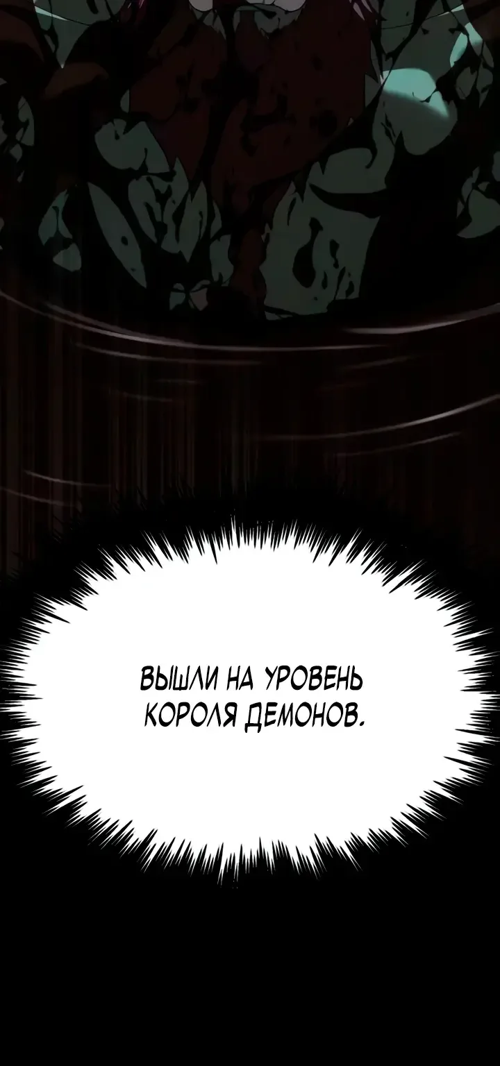 Игрок, поедающий сталь — Глава 99, страница 29