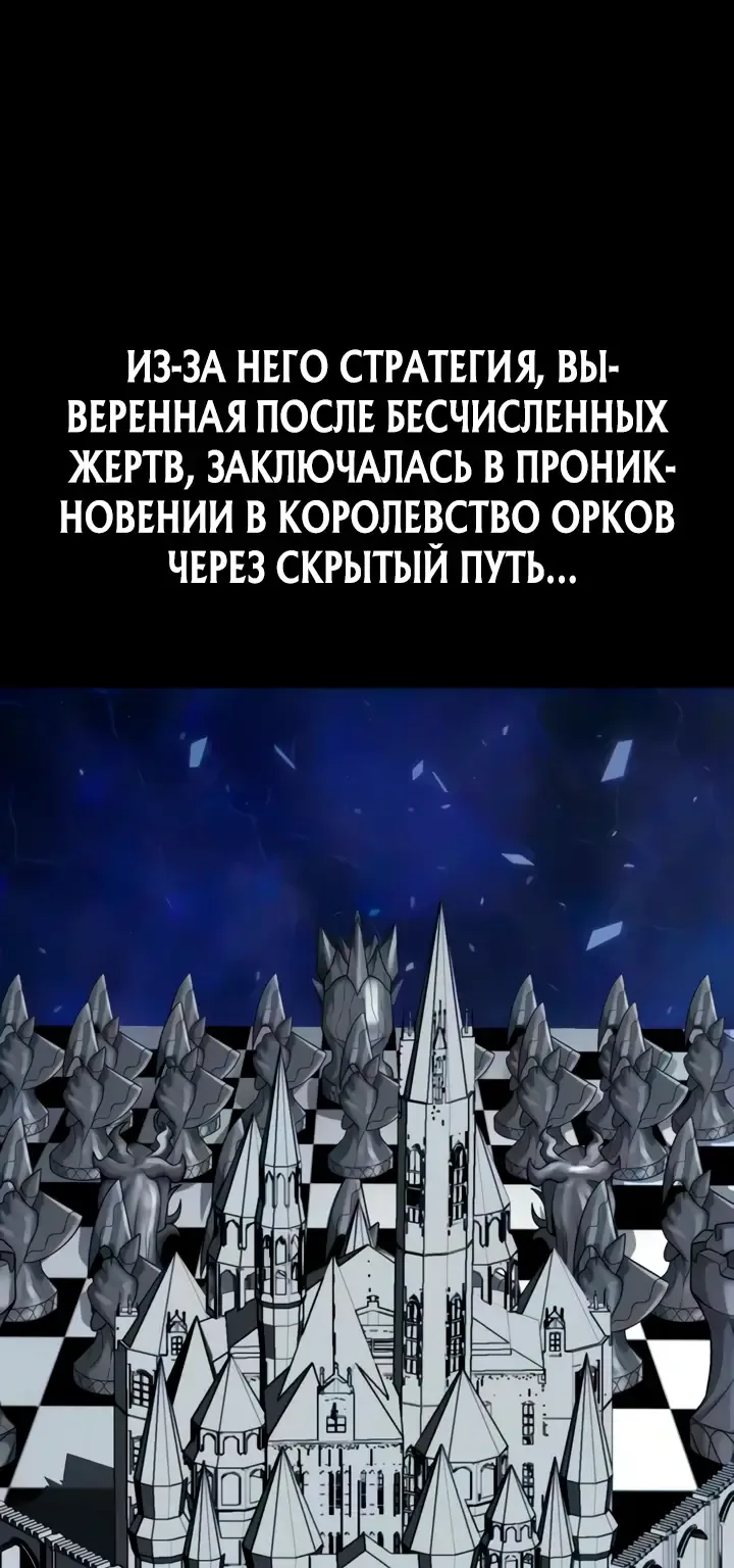 Игрок, поедающий сталь — Глава 99, страница 88