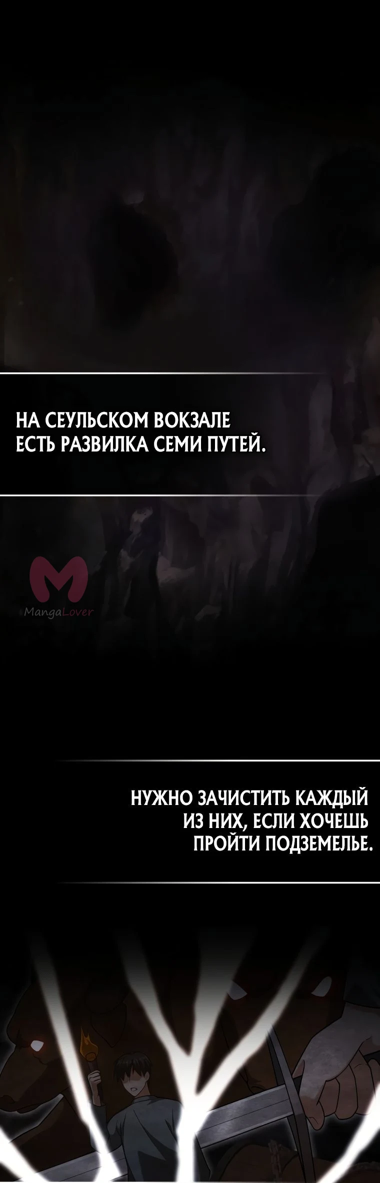 Игрок с максимальным уровнем таланта — Глава 16, страница 1