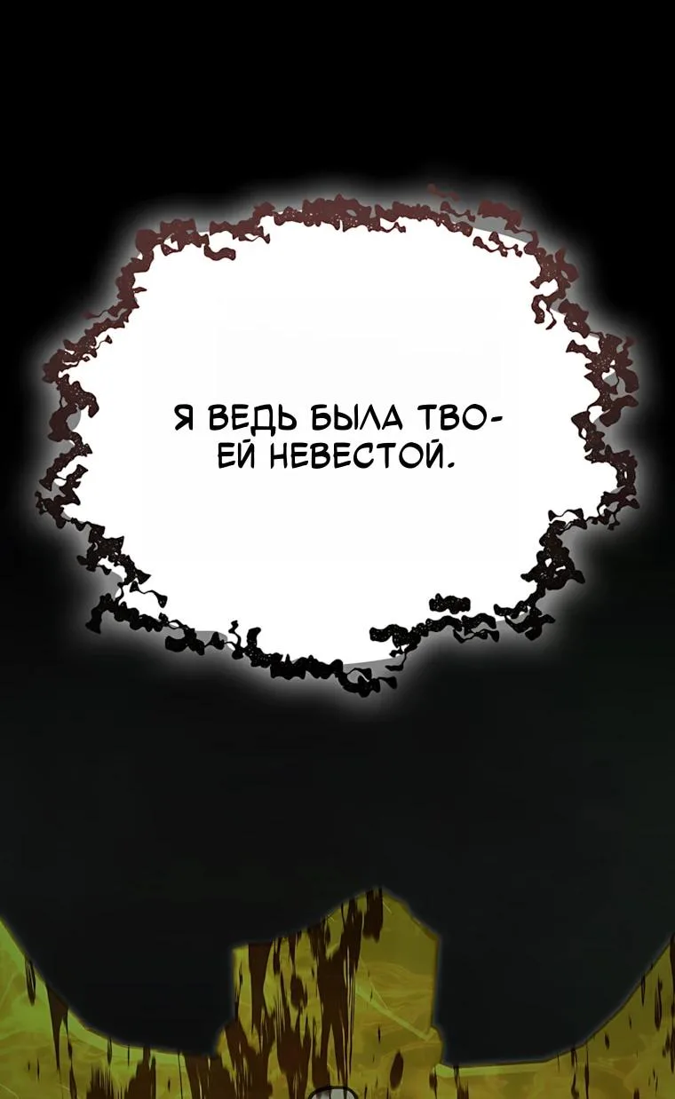 Игрок с максимальным уровнем таланта — Глава 143, страница 44
