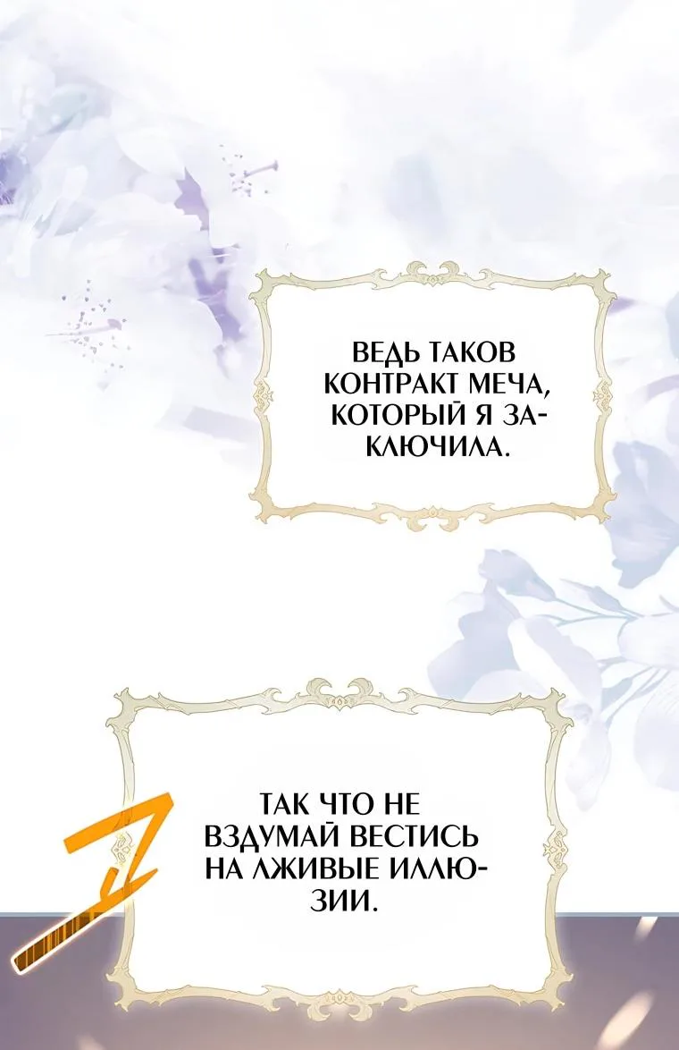 Игрок с максимальным уровнем таланта — Глава 143, страница 64