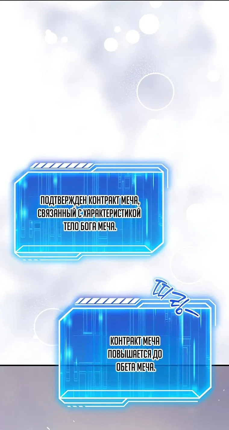 Игрок с максимальным уровнем таланта — Глава 143, страница 98