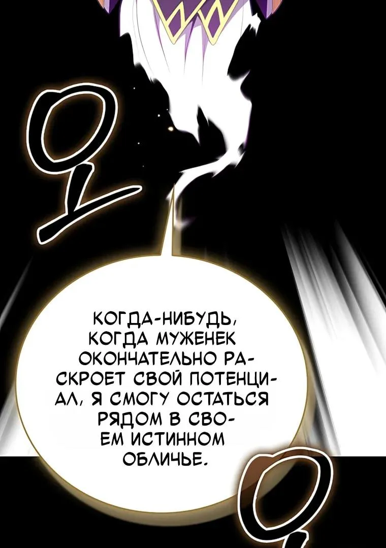 Игрок с максимальным уровнем таланта — Глава 144, страница 50