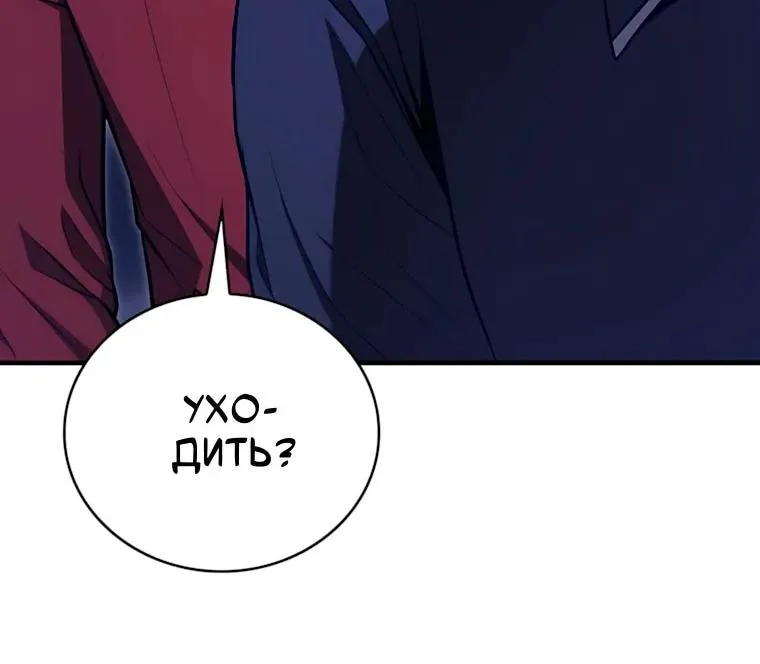 Игрок с максимальным уровнем таланта — Глава 144, страница 59