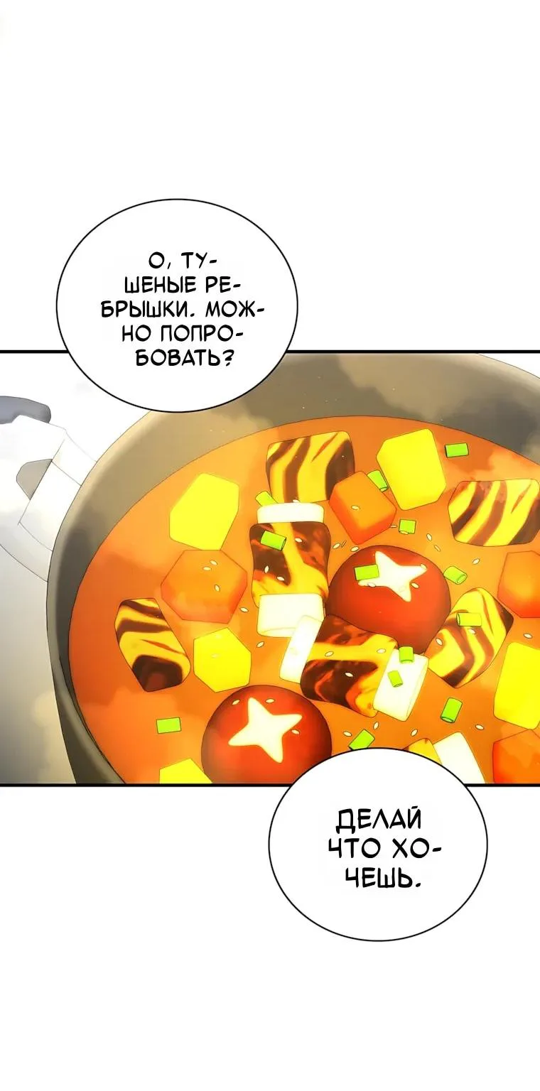 Игрок с максимальным уровнем таланта — Глава 144, страница 83
