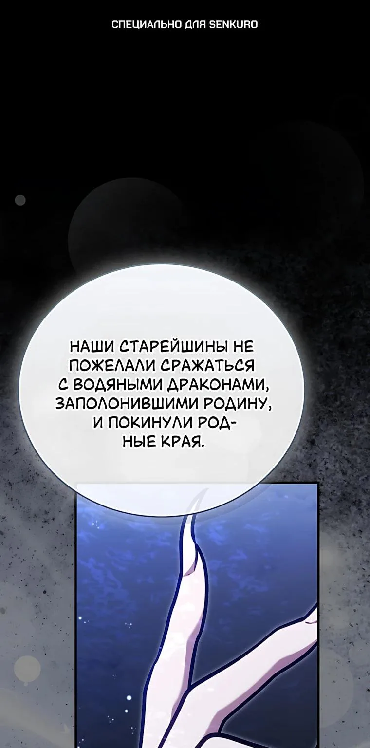 Игрок с максимальным уровнем таланта — Глава 147 · Том 2, страница 1