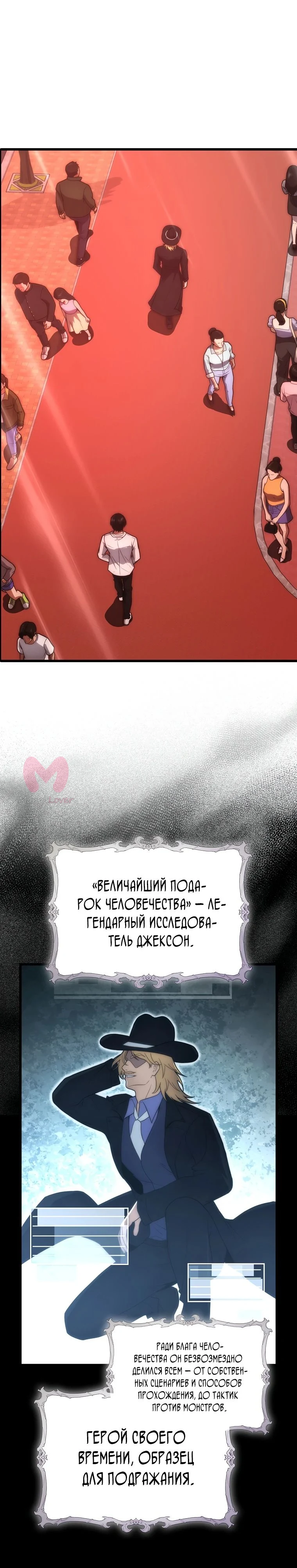 Игрок с максимальным уровнем таланта — Глава 85, страница 1
