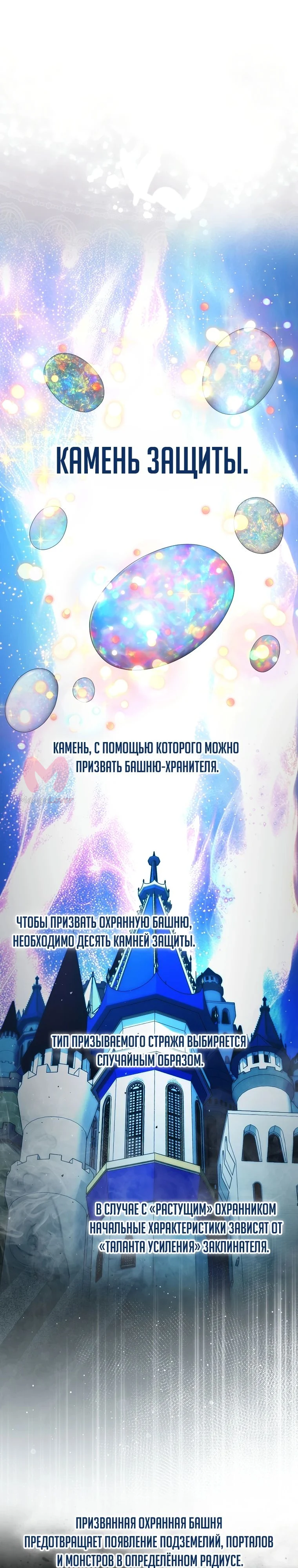 Игрок с максимальным уровнем таланта — Глава 86, страница 1