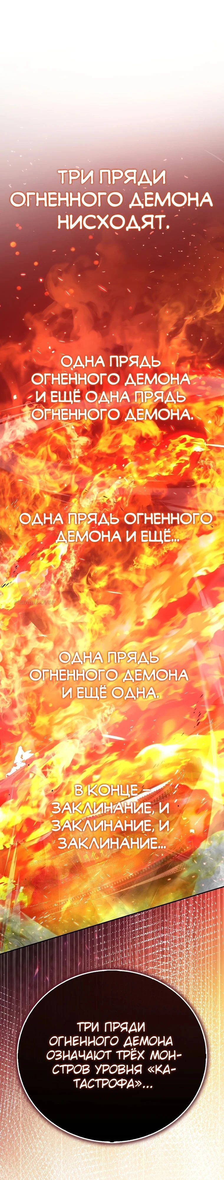 Игрок с максимальным уровнем таланта — Глава 90, страница 1