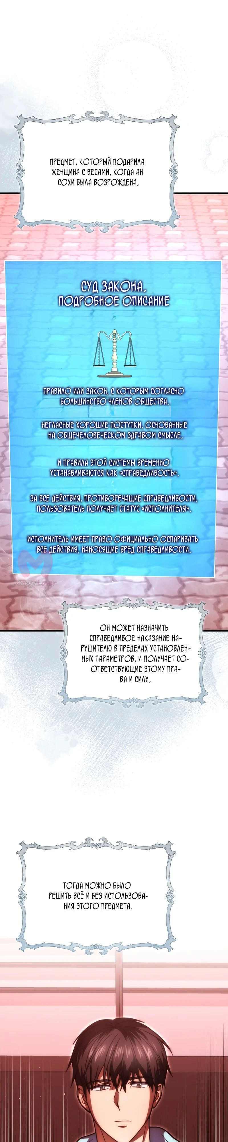 Игрок с максимальным уровнем таланта — Глава 99, страница 1