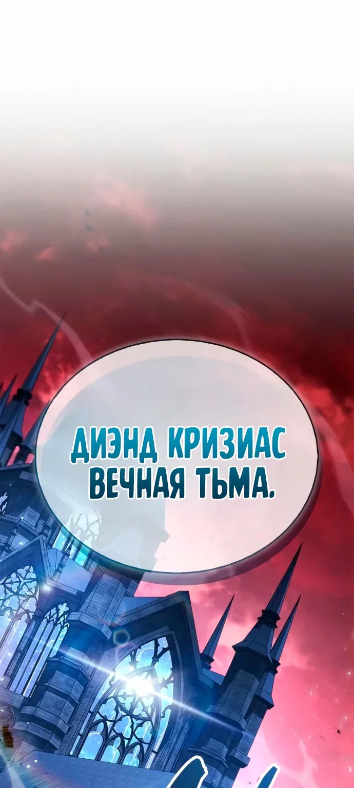 Игрок скрывает прошлое — Глава 133, страница 1