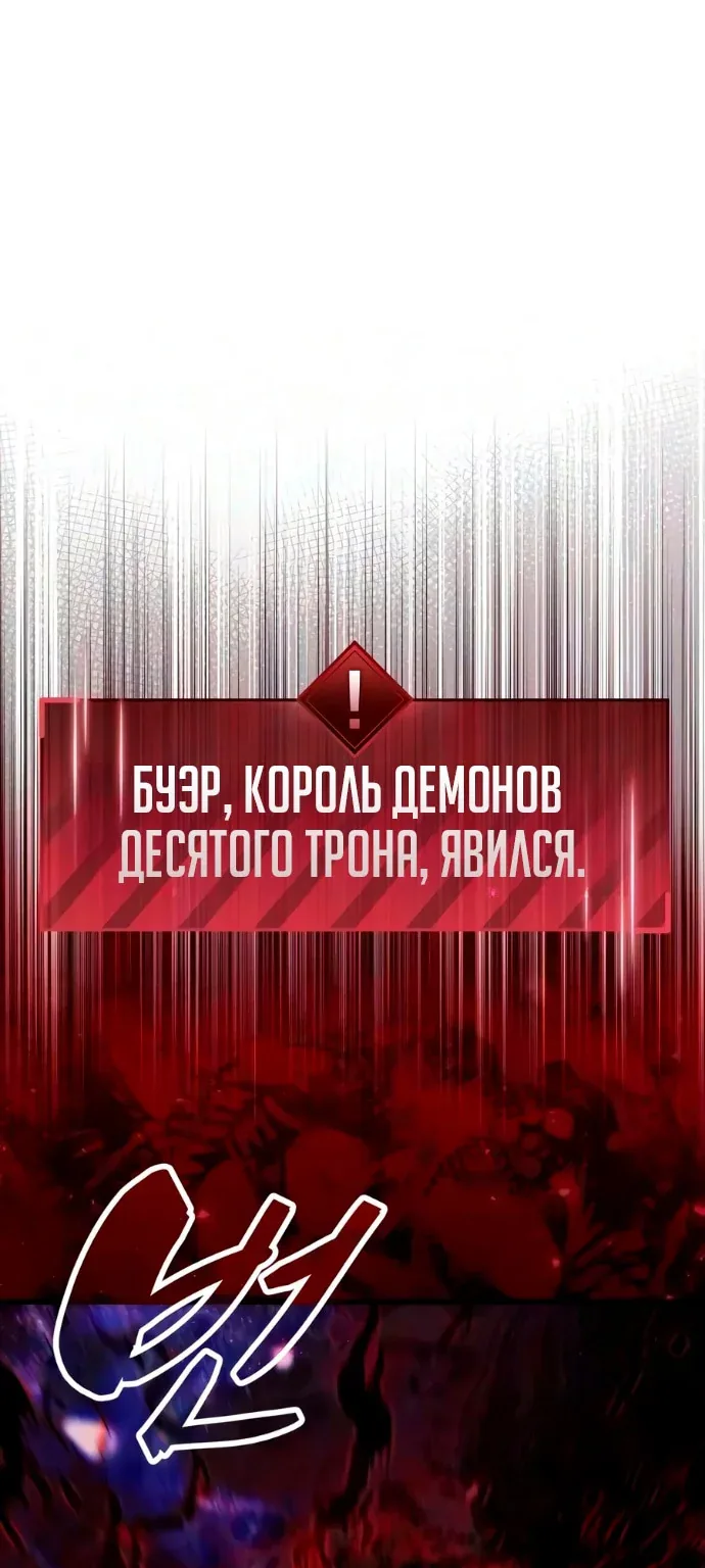 Игрок скрывает прошлое — Глава 138, страница 1