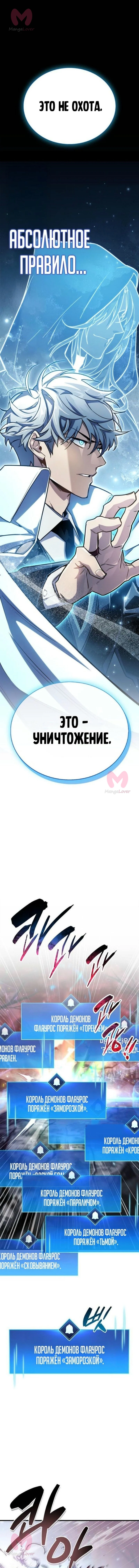 Игрок скрывает прошлое — Глава 76, страница 1