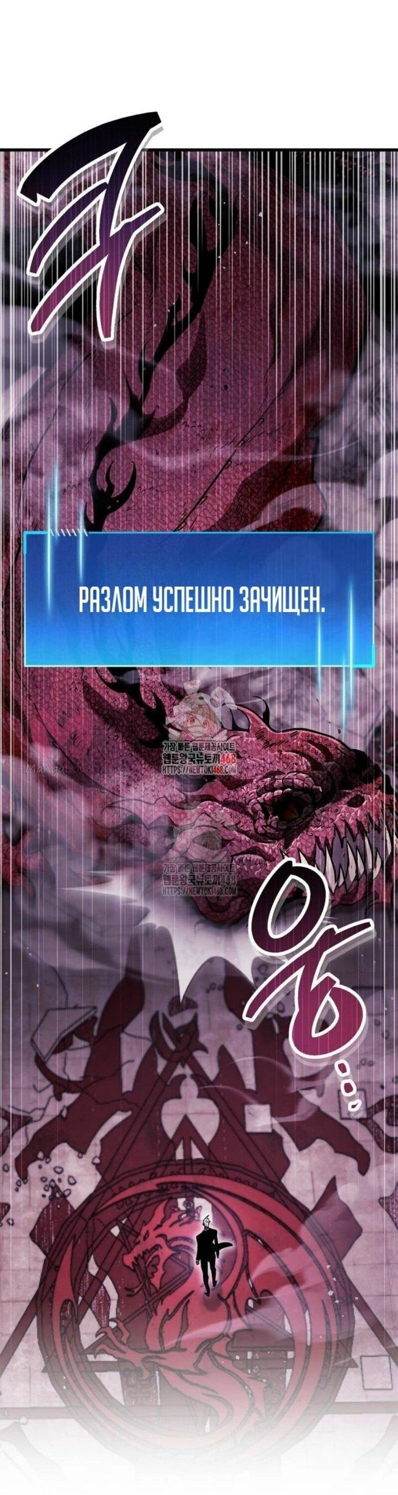 Игрок скрывает прошлое — Глава 81, страница 1