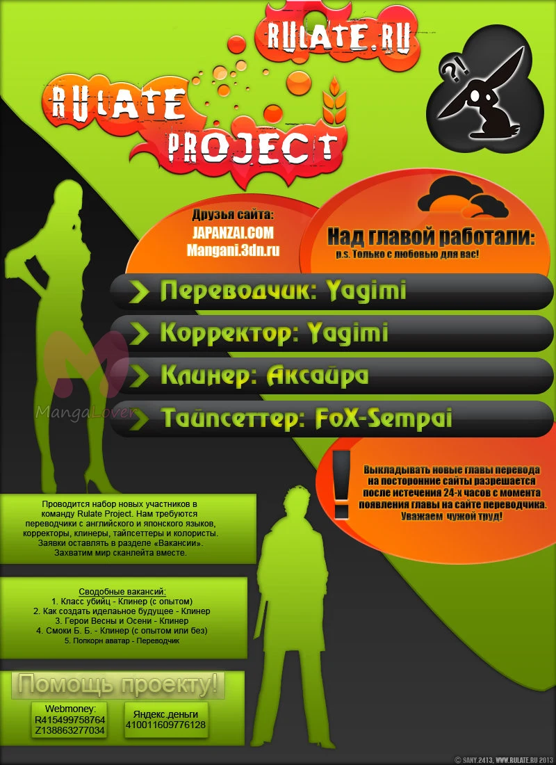Игрок — Глава 5, страница 29