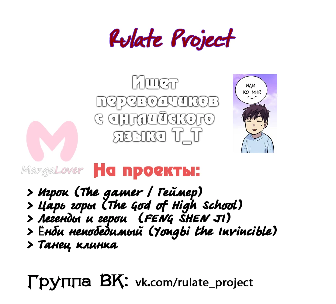 Игрок — Глава 95, страница 1