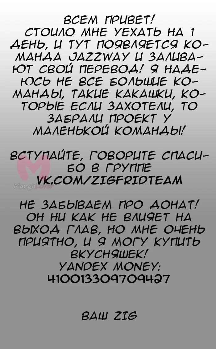 Игрок — Глава 141, страница 1