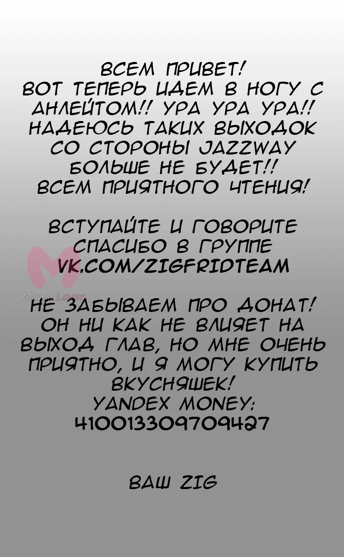 Игрок — Глава 142, страница 1