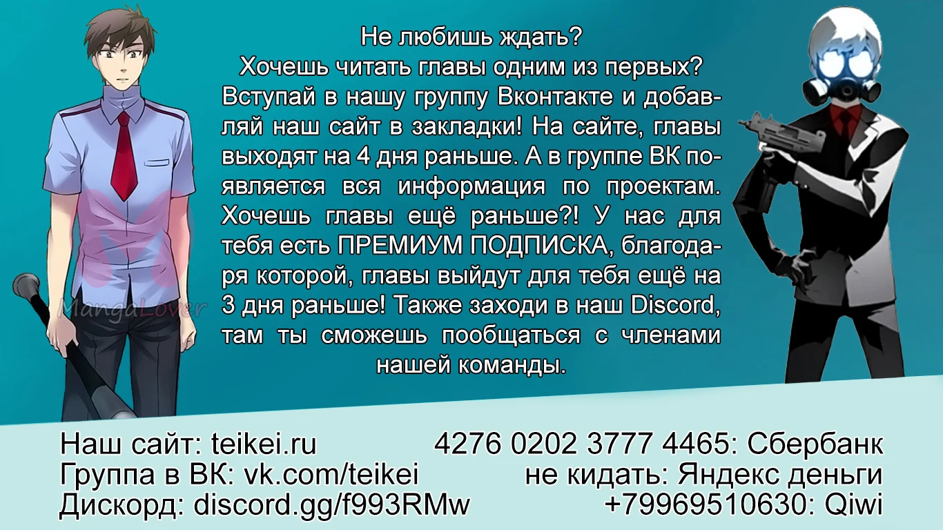 Игрок — Глава 290, страница 1