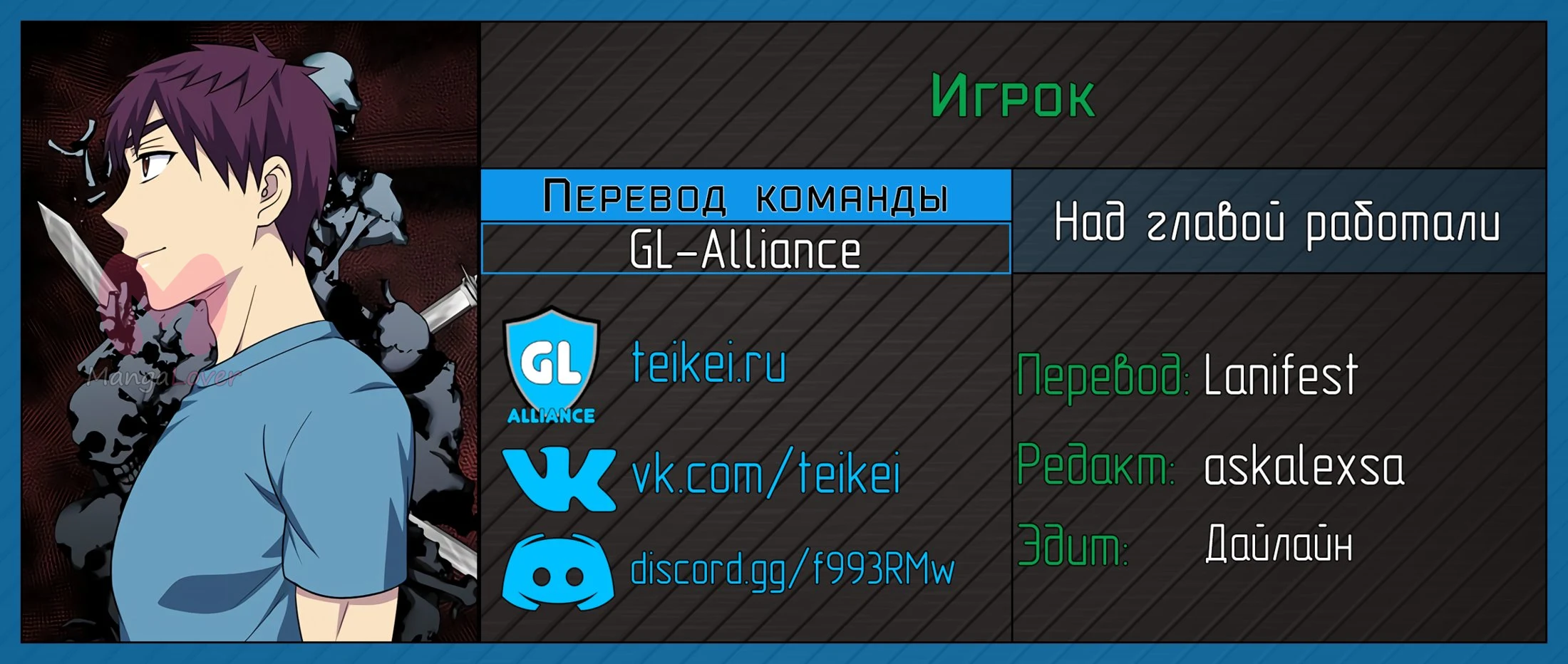 Игрок — Глава 30, страница 1