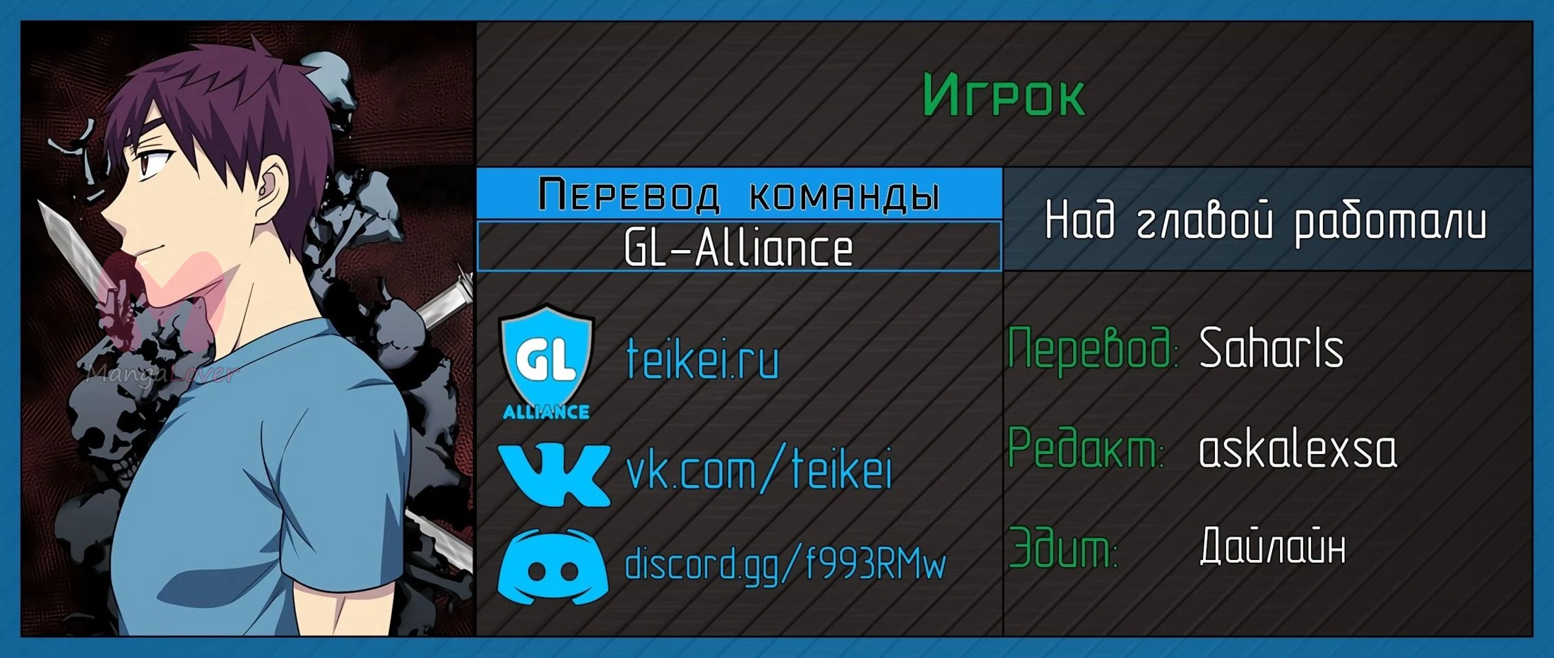 Игрок — Глава 30, страница 4