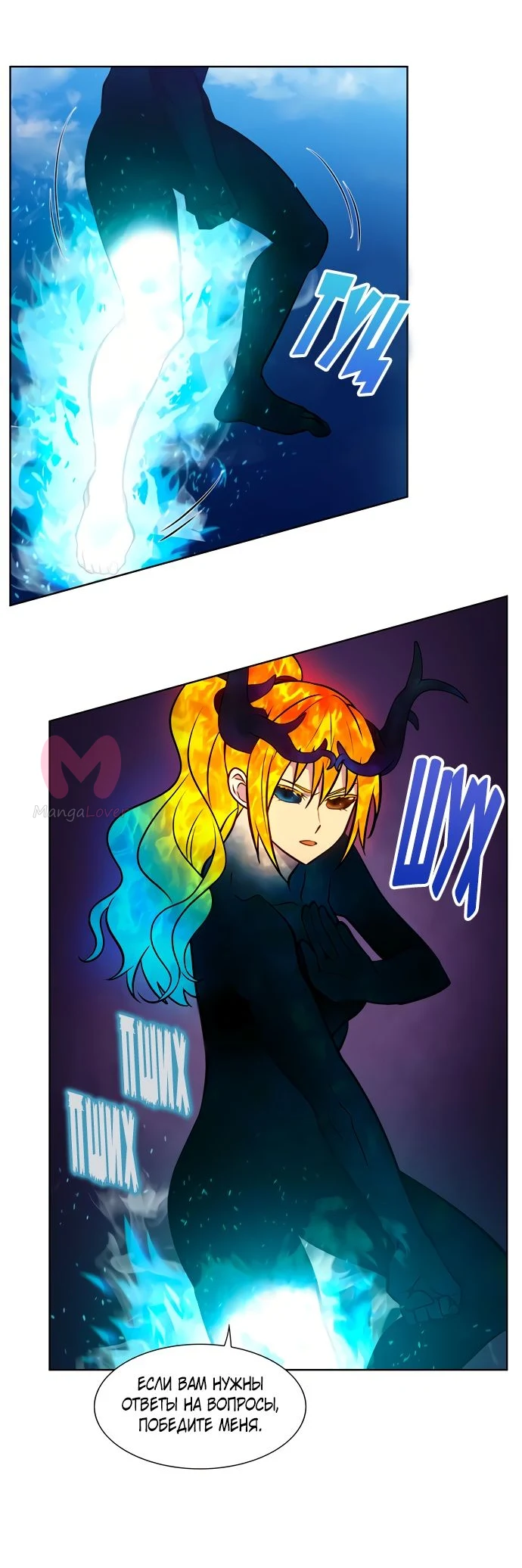 Игрок — Глава 11, страница 37