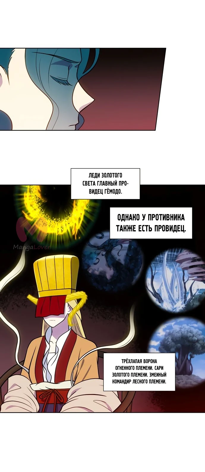Игрок — Глава 12, страница 17