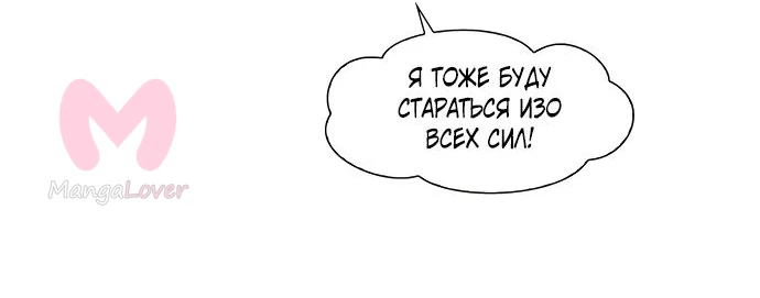 Игрок — Глава 13, страница 14
