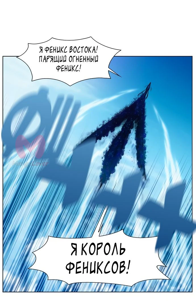 Игрок — Глава 13, страница 37