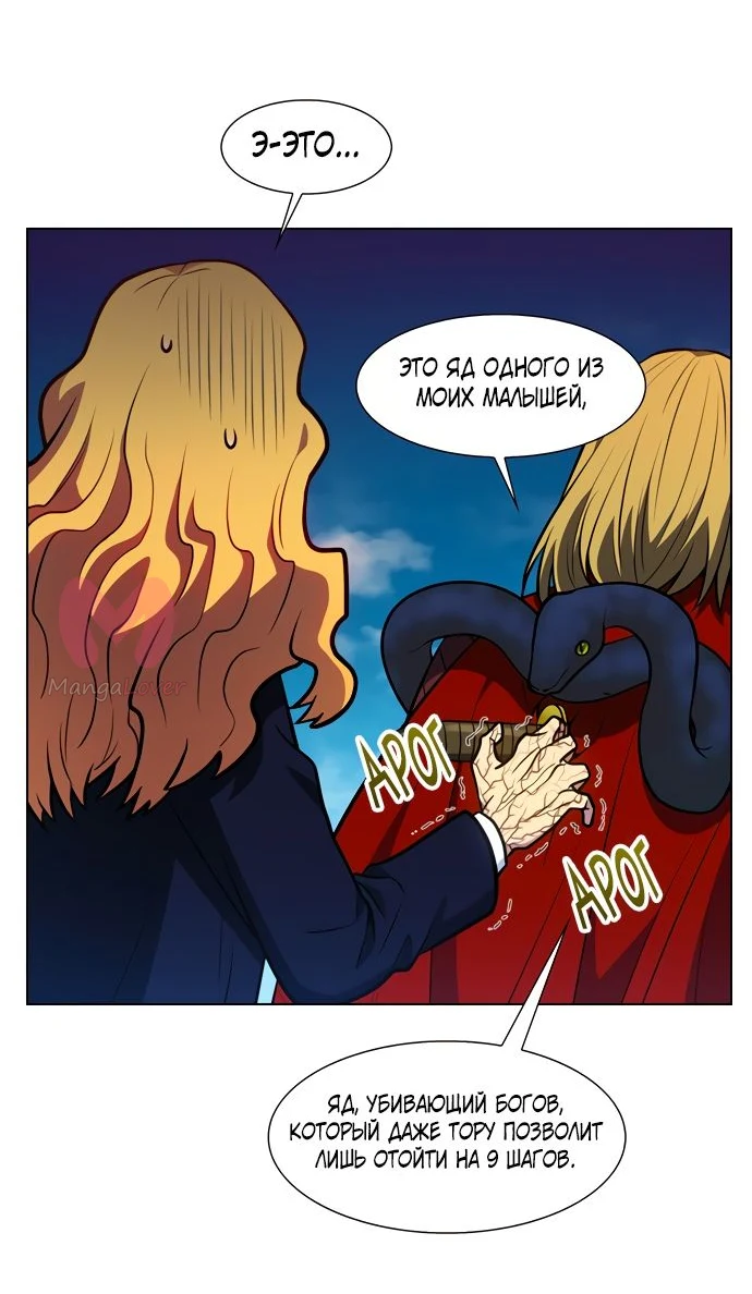 Игрок — Глава 15, страница 20