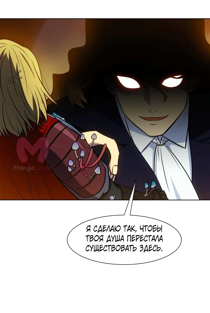 Игрок — Глава 15, страница 3