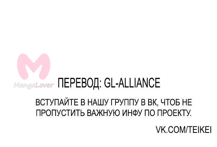 Игрок — Глава 21, страница 28