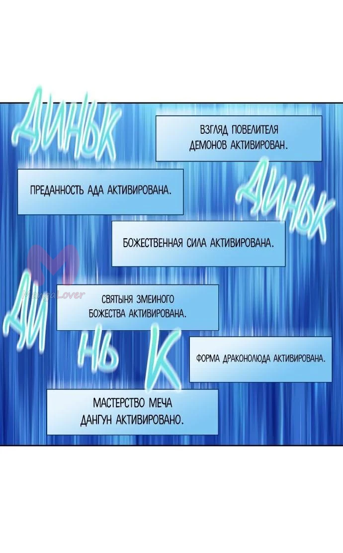 Игрок — Глава 21, страница 7