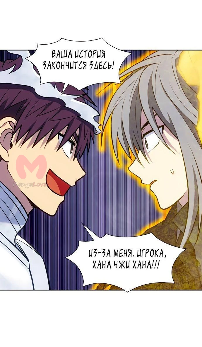 Игрок — Глава 24, страница 14