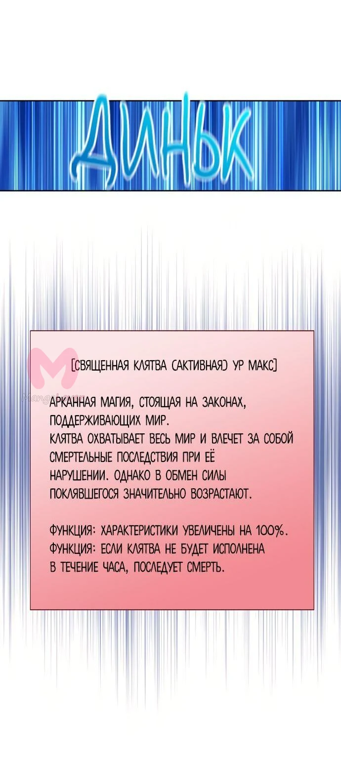 Игрок — Глава 24, страница 15