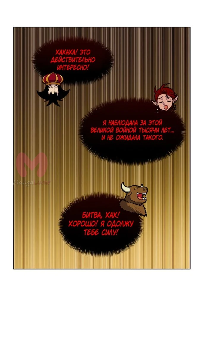 Игрок — Глава 25, страница 16
