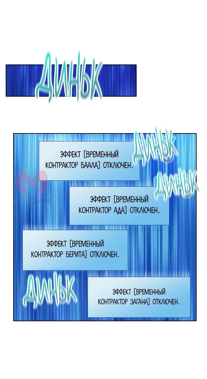 Игрок — Глава 25, страница 38