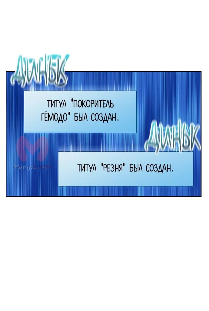 Игрок — Глава 25, страница 41